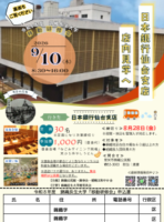 長生②チラシのサムネイル