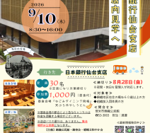長生②チラシのサムネイル