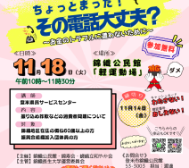 長生大学③チラシのサムネイル