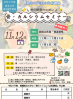 長生大学③チラシのサムネイル