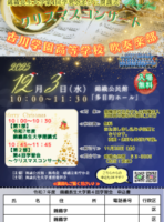 長生大学④チラシのサムネイル