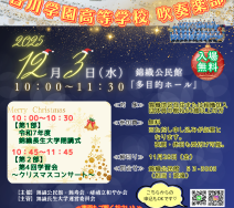 長生大学④チラシのサムネイル