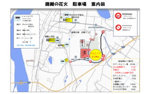 駐車場案内図のサムネイル