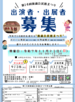 ＨＰ用のサムネイル